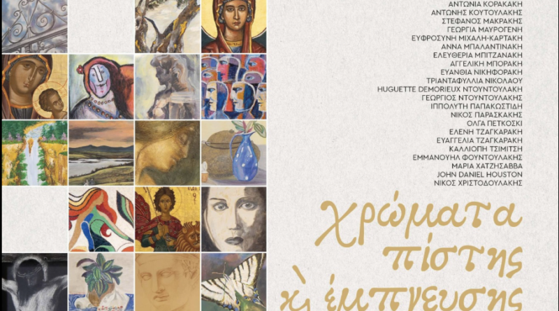 Exhib-Voukoulies-4-August