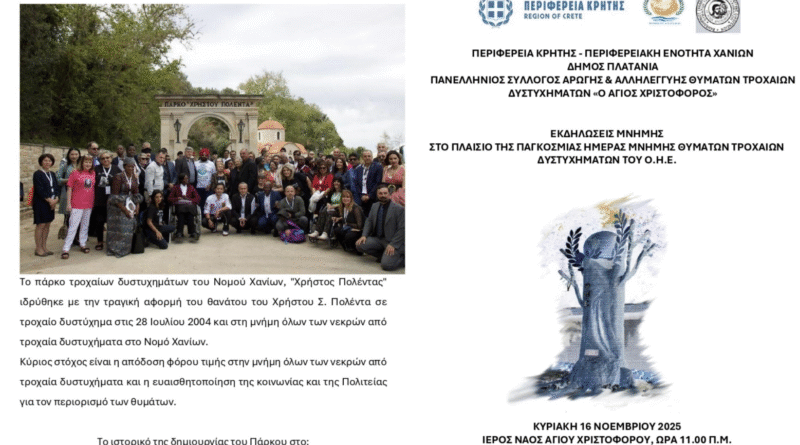 16 Nov POLENTAS PARK