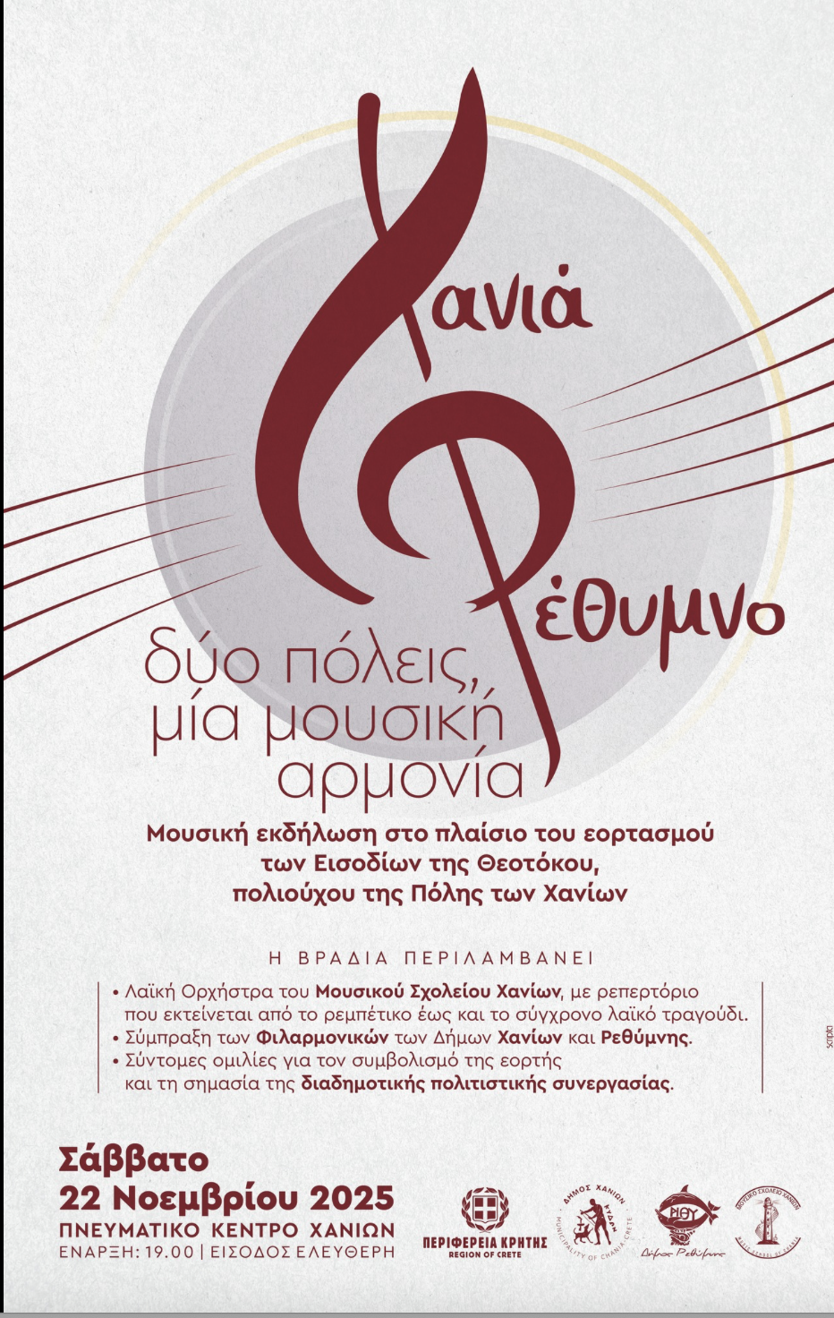 22 Nov concert Cultural centre