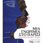 29 Nov exhibMonastery Karolos