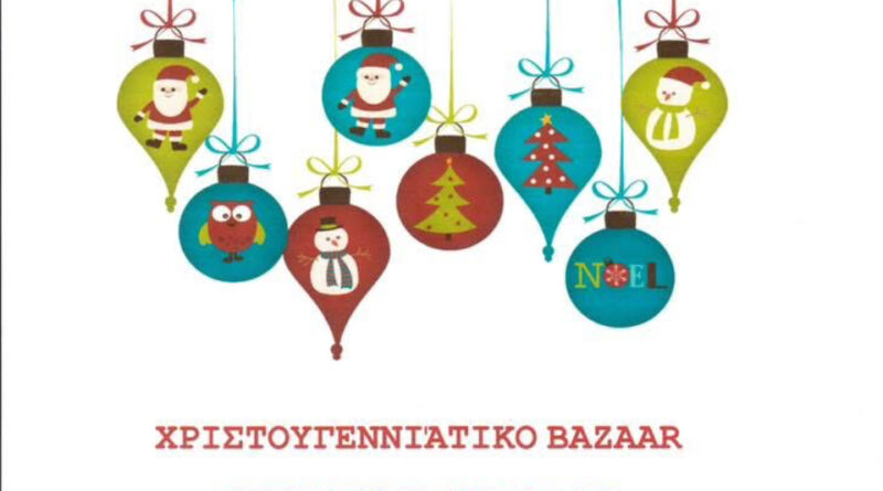 29 Νοv Σπιλια Χ:μασ Ψραφτ Φαζρε