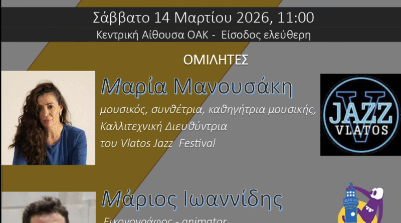 14th March Kolymbari OAC