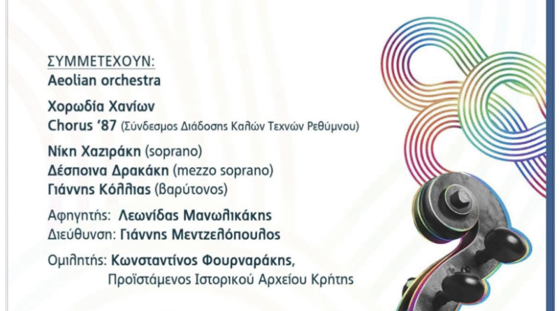 15 MArch Ode to Venizelos