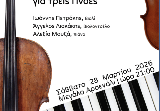 28 March French chamber music