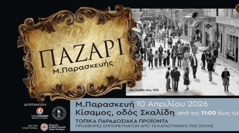 10 APril Kissamos G Friday Market