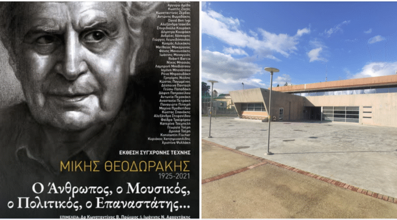 4 April closing event exh Theodorakis