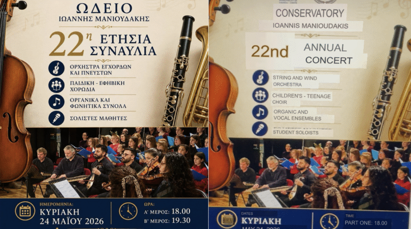 24th May students concert gr_engl