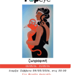 9-20 May exhib Kostas Spanakis