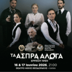 16 and 17th June IBSEN