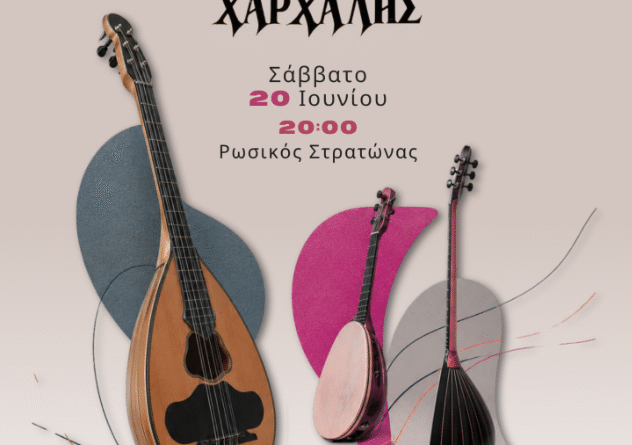 20 June European Music Day
