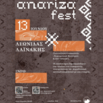 AMARIZA FEST