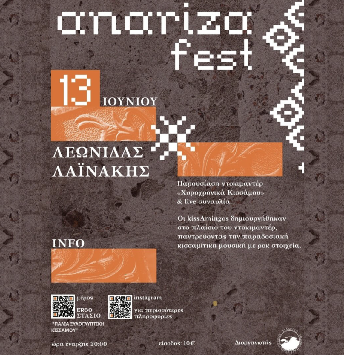 AMARIZA FEST