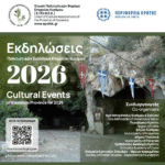 Summer 2026 events Kissamos