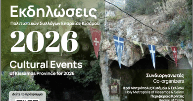 Cultural summer in the Province of Kissamos – programme of events of the Cultural Associations (June until end of October) Summer 2026 events Kissamos