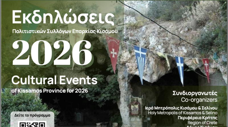 Summer 2026 events Kissamos