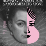 14th Chamber Music Festival
