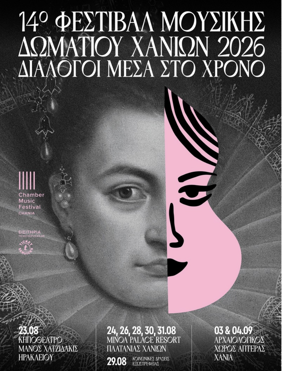 14th Chamber Music Festival