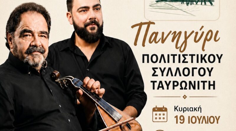 19 July Tavro