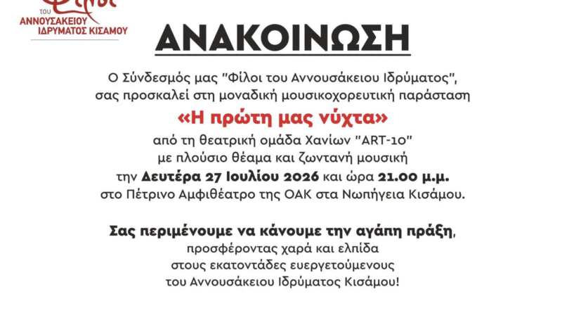 27 July Nopigia
