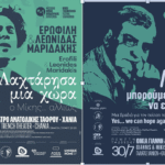Theodorakis final
