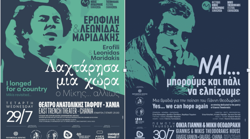 Theodorakis final