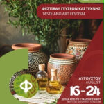 16-24 August Festival Kissamos.jpg