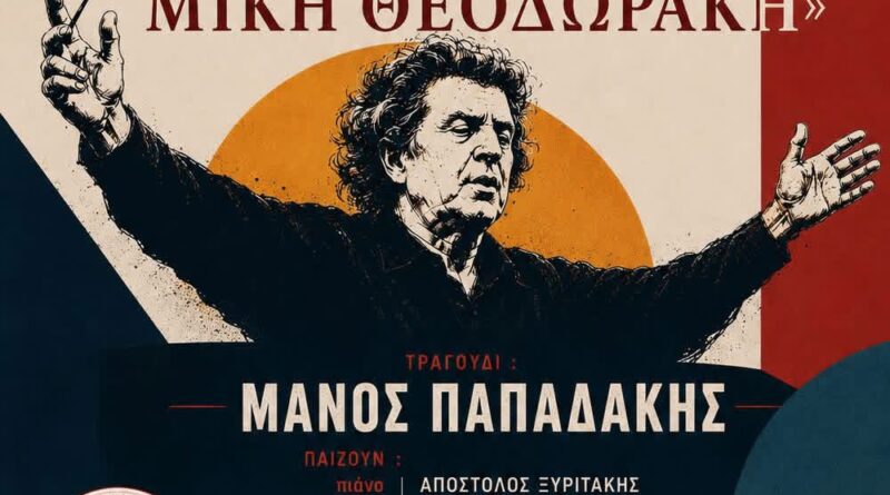 5 August Theod Kolymbari