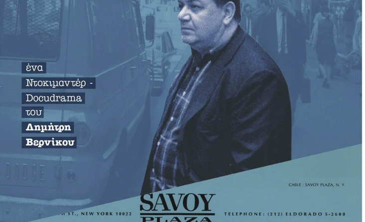 23rd Oct Hatzidakis Mirror and Knife